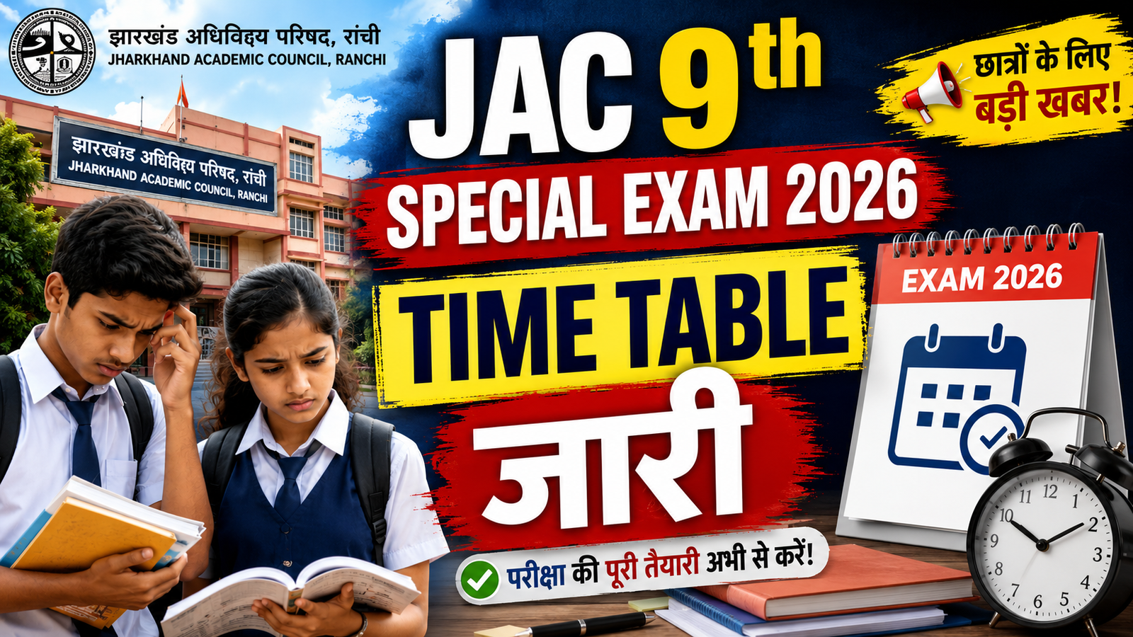 JAC 9th Special Exam 2026 Time Table