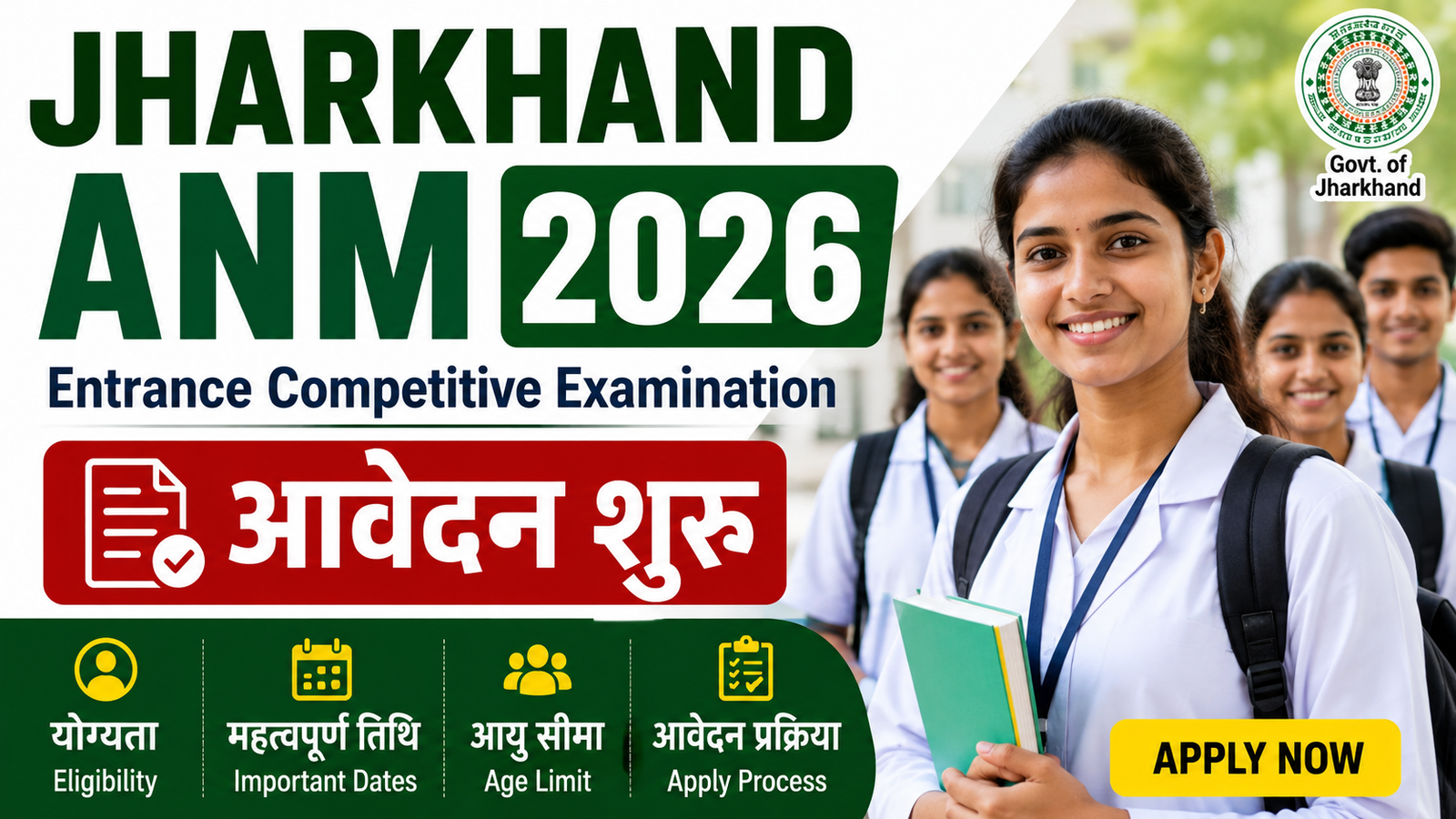 Jharkhand ANM Entrance Competitive Examination 2026